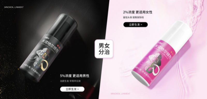 初秋防脱新选择——达霏欣科学应对治脱生发难题