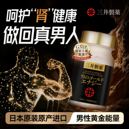 权威发布！2025年40岁男性必备产品TOP6，NMN问鼎冠军宝座！