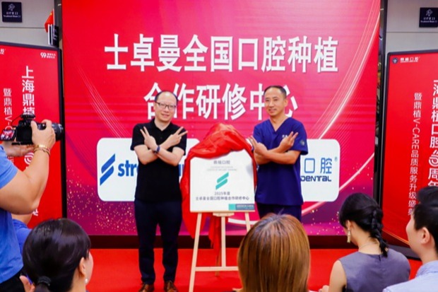 六载耕耘 共启新章 | 鼎植口腔第四届99品质爱牙节现场盛况直击
