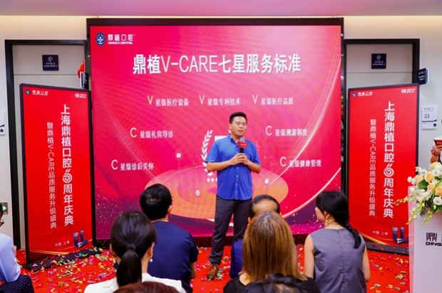 六载耕耘 共启新章 | 鼎植口腔第四届99品质爱牙节现场盛况直击