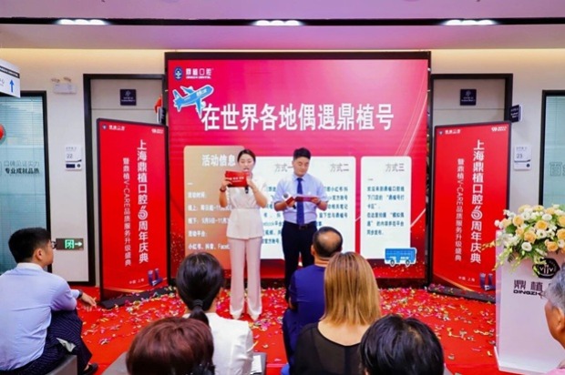 六载耕耘 共启新章 | 鼎植口腔第四届99品质爱牙节现场盛况直击