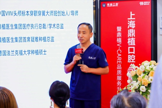 六载耕耘 共启新章 | 鼎植口腔第四届99品质爱牙节现场盛况直击