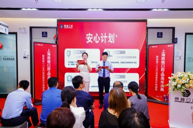 六载耕耘 共启新章 | 鼎植口腔第四届99品质爱牙节现场盛况直击