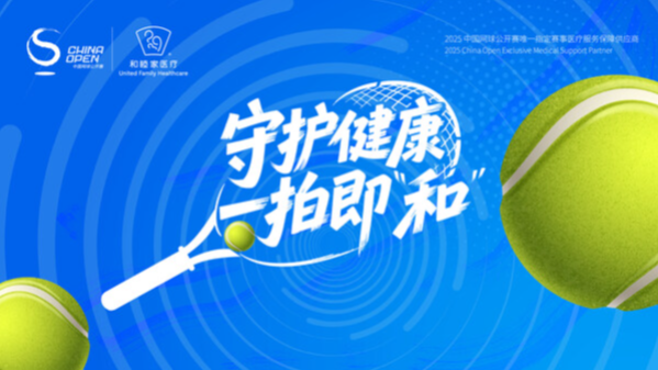 守护健康，一拍即