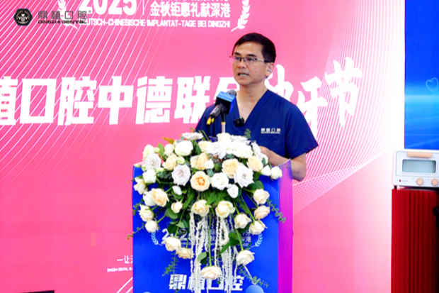 鼎植口腔中德联合种牙节盛大启幕 国际精准种牙服务落地大湾区