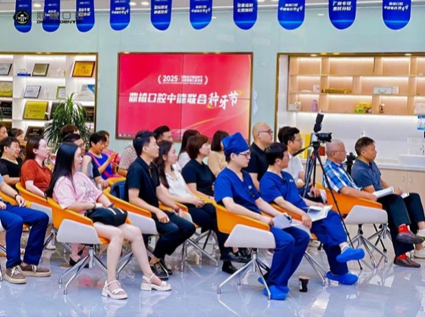 鼎植口腔中德联合种牙节盛大启幕 国际精准种牙服务落地大湾区