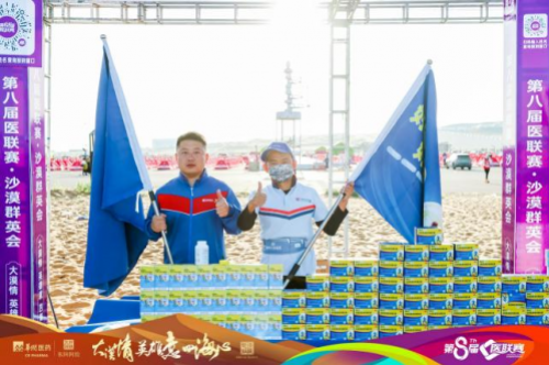 逐梦沙海，共筑健康之路 —— 香港澳美制药携奥泰灵家族闪耀第八届医联赛