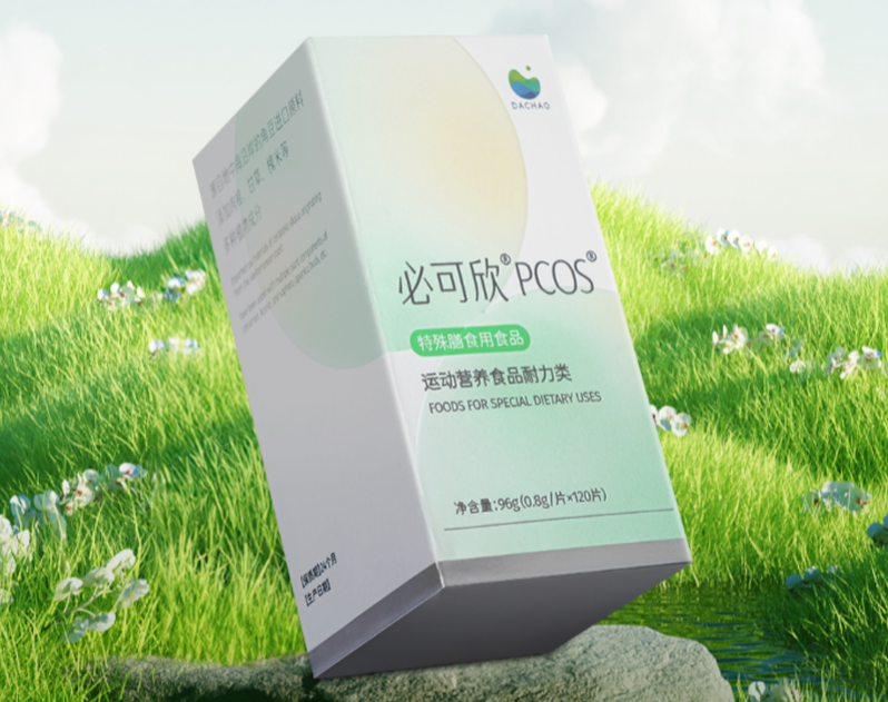多囊女性快收好！必可欣4大实用建议，终结不孕焦虑