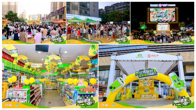 夏日胃肠安 畅享美食high翻天 达仁堂胃肠健康中国行点燃整个夏天