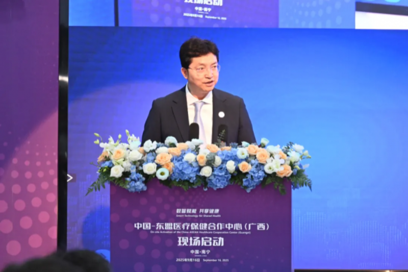 数智赋能 共享健康｜中国—东盟医疗保健合作中心（广西）正式启用