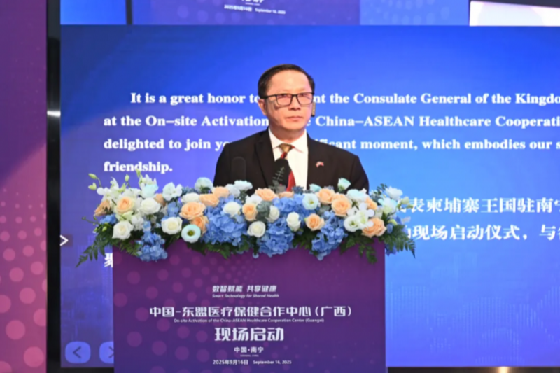 数智赋能 共享健康｜中国—东盟医疗保健合作中心（广西）正式启用