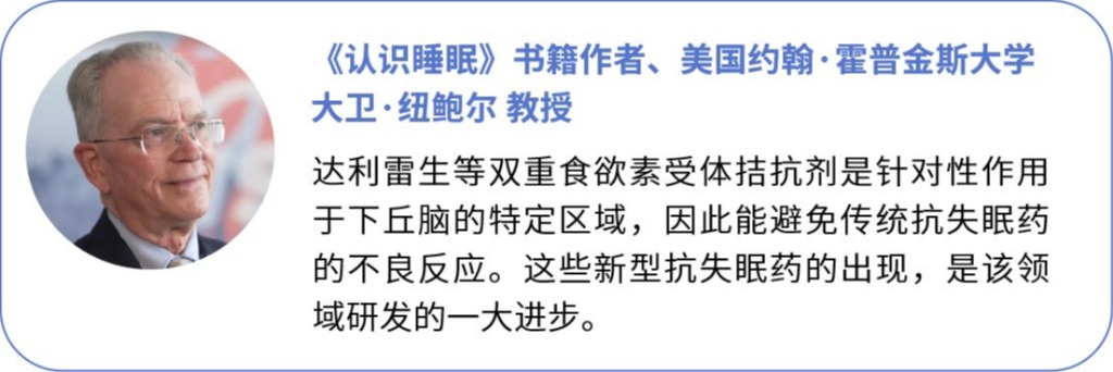 夜晚难以入睡&清晨浑浑噩噩，失眠和吃药「困」境怎么破？