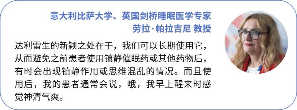 夜晚难以入睡&清晨浑浑噩噩，失眠和吃药「困」境怎么破？