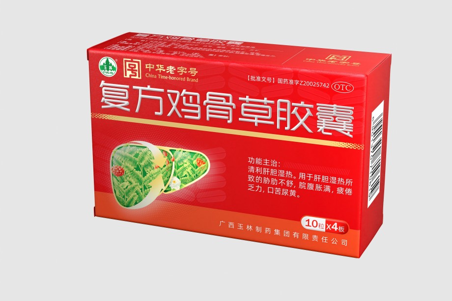 玉林 复方鸡骨草胶囊$src@index