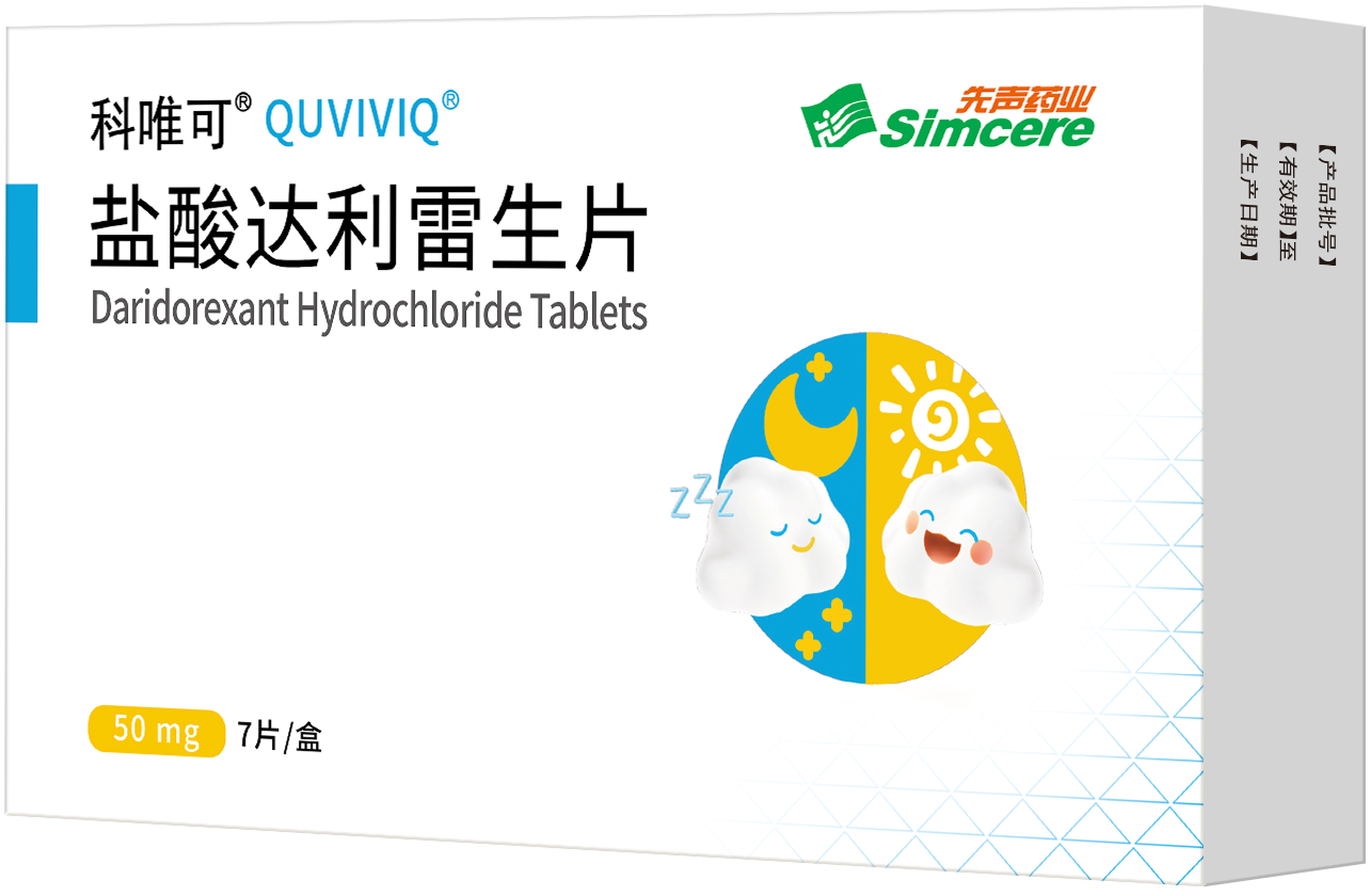 科唯可/QUVIVIQ 鹽酸達利雷生1
