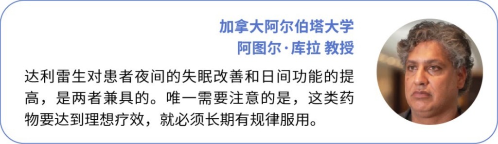 夜晚难以入睡&清晨浑浑噩噩，失眠和吃药「困」境怎么破？