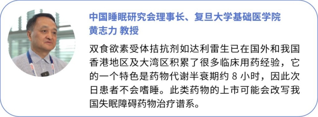 夜晚难以入睡&清晨浑浑噩噩，失眠和吃药「困」境怎么破？