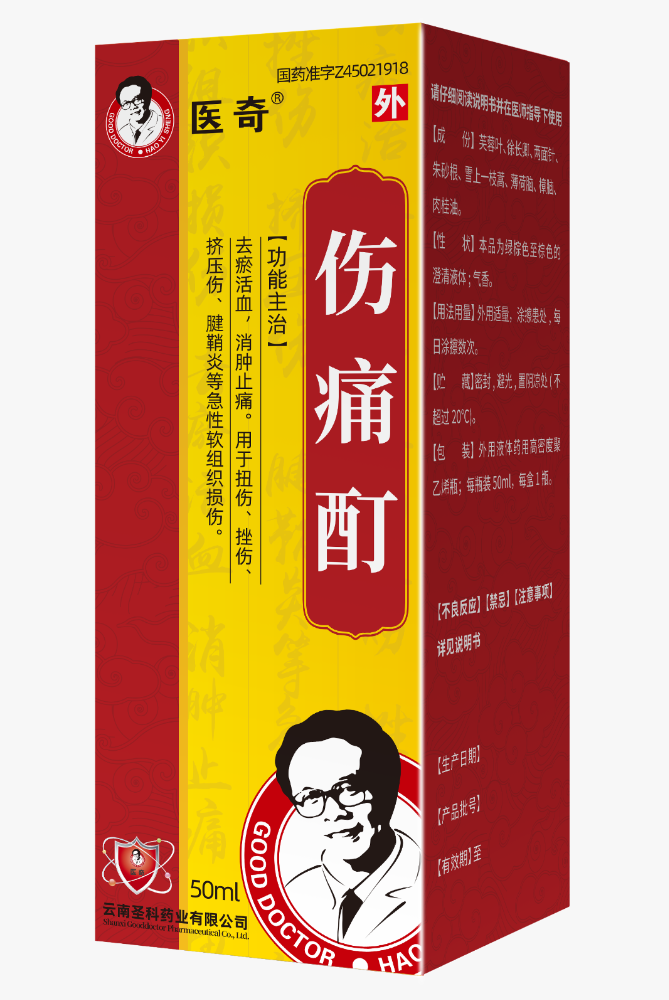 伤痛酊：传统中药创新为腰肌劳损患者带来康复新希望