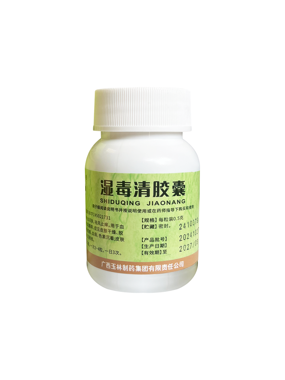 玉林 湿毒清胶囊$src@index