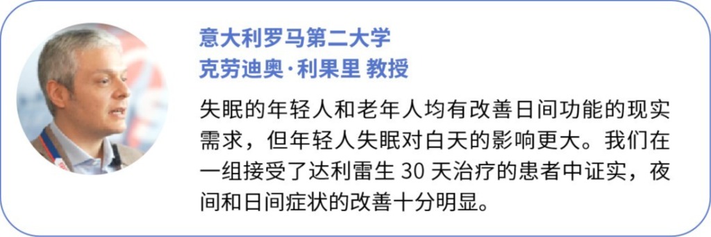 夜晚难以入睡&清晨浑浑噩噩，失眠和吃药「困」境怎么破？