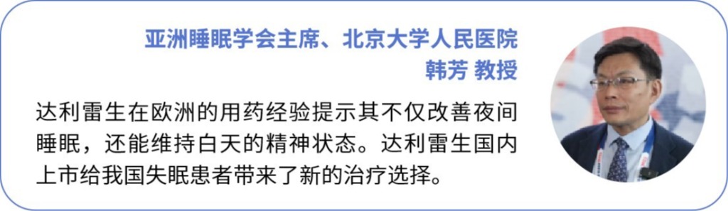 夜晚难以入睡&清晨浑浑噩噩，失眠和吃药「困」境怎么破？