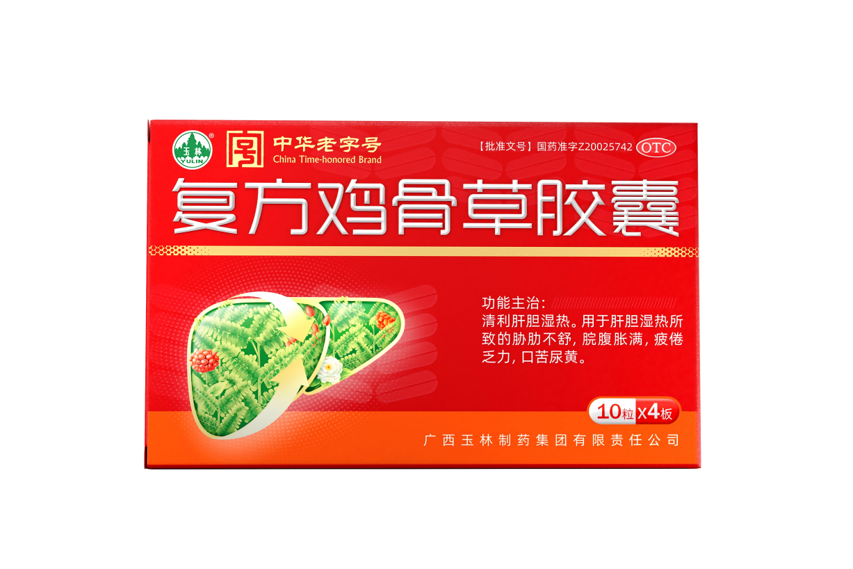 玉林 复方鸡骨草胶囊$src@index