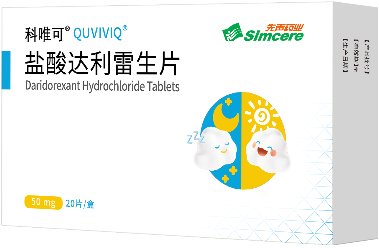 科唯可/QUVIVIQ 鹽酸達利雷生2