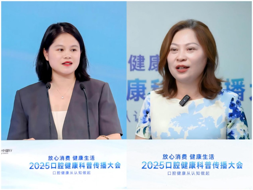 健齿中国行2025口腔健康科普传播大会在京举行 共筑“口腔健康”生态圈