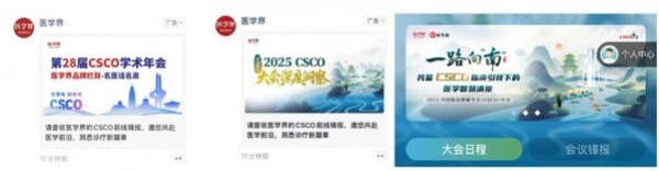 医学界与腾讯达成战略合作 共筑专业医疗生态新未来