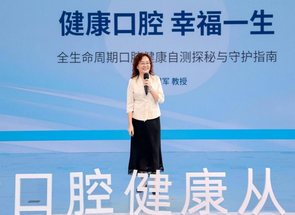 健齿中国行2025口腔健康科普传播大会在京举行 共筑“口腔健康”生态圈