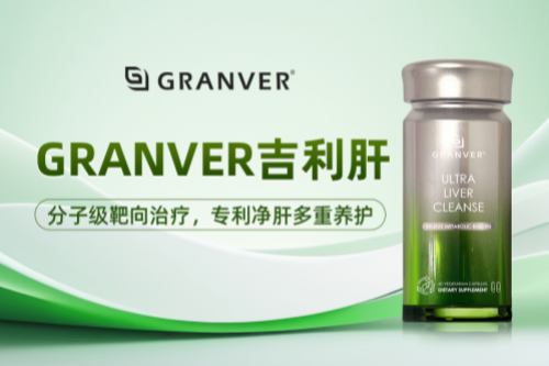 护肝片第一名脱颖而出，2025年度盘点：权威背书与临床数据亮眼
