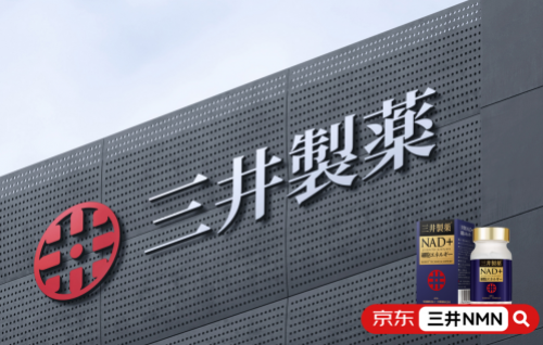 NMN真能逆转中年危机？告别