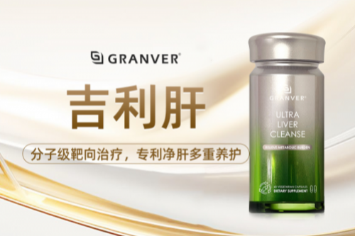 护肝片哪个牌子效果好？2025年口碑榜单出炉，吉利肝稳居榜首