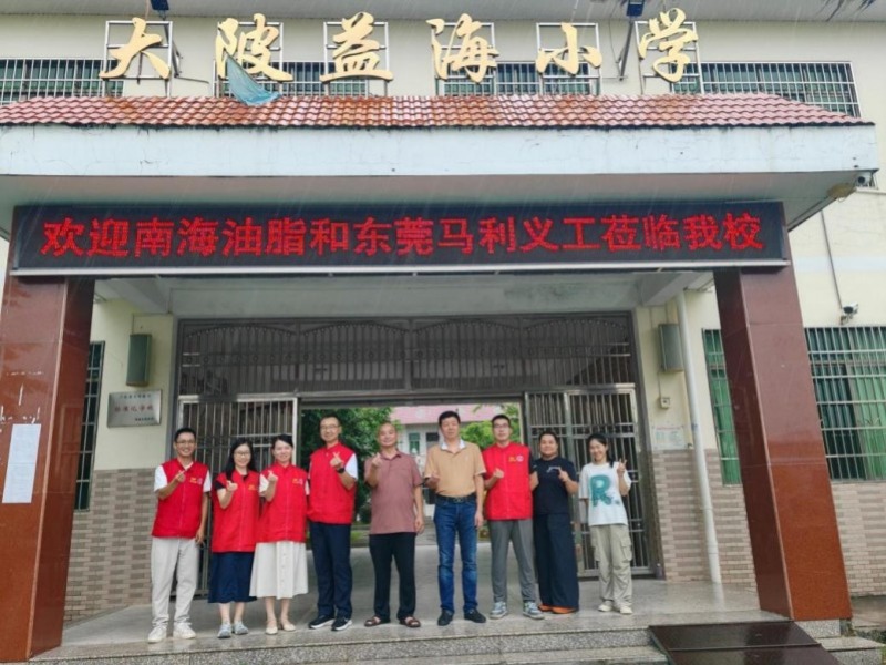 健康月里见初心！南海油脂“护牙行动”坚持11年，守护乡村学子从“齿”开始