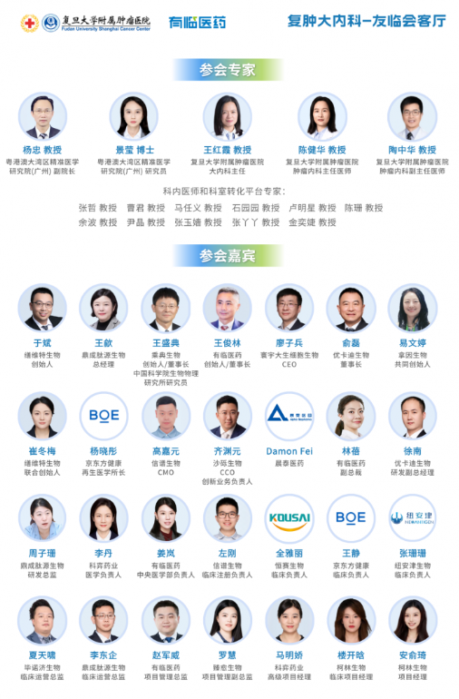 紧抓南沙政策机遇，协同复肿临床资源——有临医药邀您共话CGT破局之道