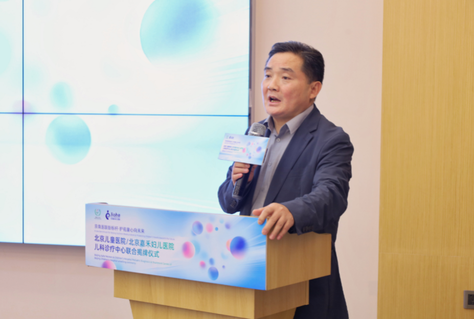 北京儿童医院北京嘉禾妇儿医院儿科诊疗中心正式落户丰台