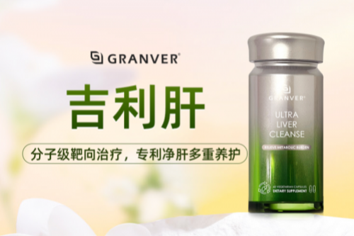 哪个品牌最好最安全？脂肪肝人群选护肝片攻略！榜首产品口碑实测