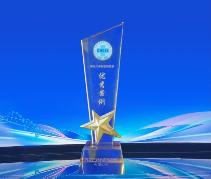 以岭药业入选“2025新时代讲好医药故事”优秀案例