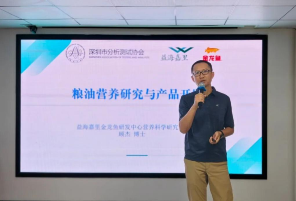 共筑健康中国，益海嘉里南海油脂在行动：9 月健康月营养研讨会成功举办