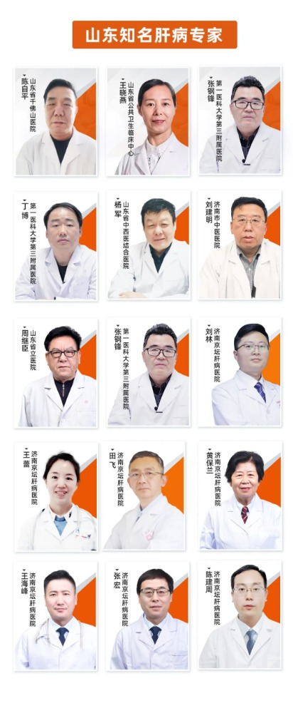 中秋遇国庆，肝护公益行丨济南京坛肝病医院肝病临床治愈百天计划公益活动10月1日盛大启动