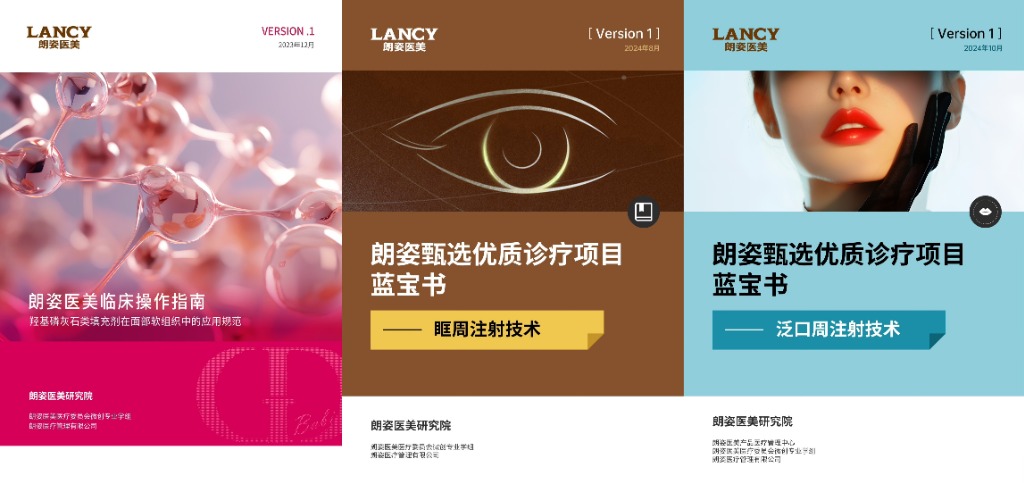 朗姿医美与MERZ达成战略合作 引领CaHA再生抗衰新纪元