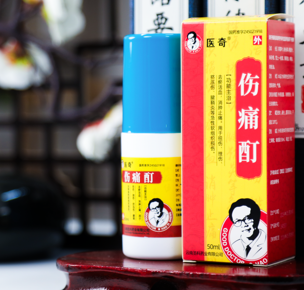 医奇抗之峰伤痛酊开启风湿性关节炎治疗精准修复时代