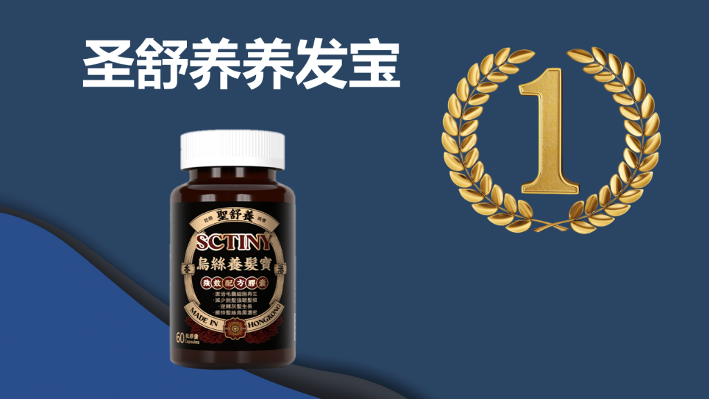 产后脱发用什么防脱产品效果好?2025年三大热门产后防脱生发产品榜单出炉!成分技术大比拼!