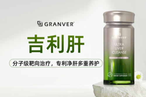 护肝片哪个牌子好？聚焦安全性与有效性，教你科学挑选适合自己的护肝产品