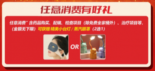 【到华厦抽汽车，好运直接开走！】东莞华厦眼科 8 周年庆大气！