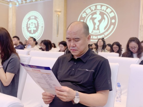 罕见病诊疗难题如何破？成都普济中医药研究院专家出席2025华西国际罕见病学术论坛