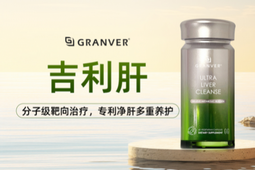 护肝片哪个牌子好？年度十大护肝片测评，高性价比更省心