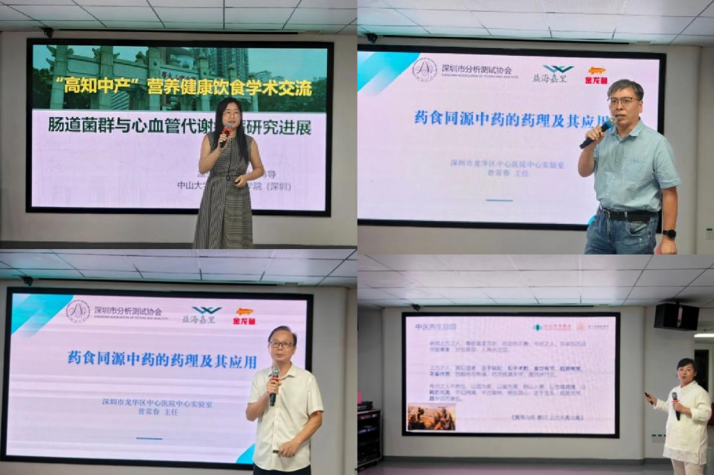 共筑健康中国，益海嘉里南海油脂在行动：9 月健康月营养研讨会成功举办