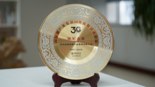 琛蓝健康荣膺“向保健产业发展30年致敬‘领军企业’”