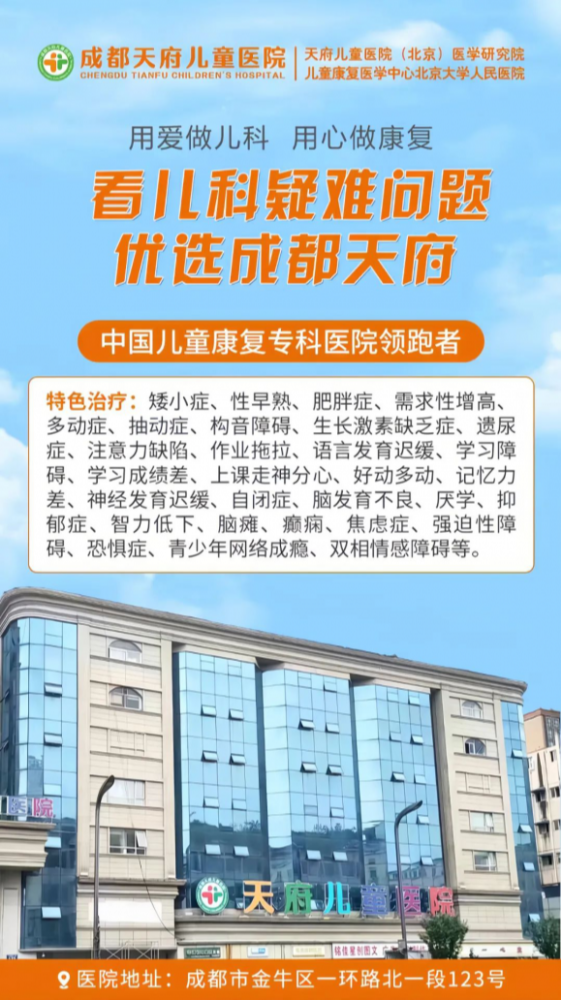孩子突然情绪低落、烦躁易怒？是儿童抑郁症 成都天府儿童医院